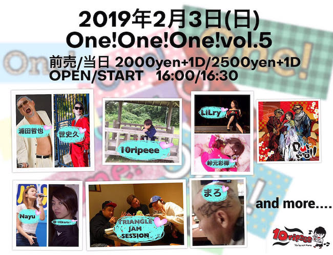 2月3日(日) One!One!One! @立売堀long a long